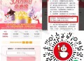 到时候页面会出现答案哈 ,V扫 蜜雪冰城 3.8万杯奶茶 ,⏰12:00-20:59 每整点3800