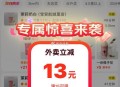 美团 搜 茉莉奶白 弹15-13  ,坐标深圳 广州好像也可以 ,（自测） ​​​