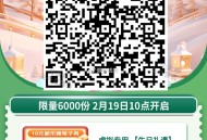 ⏰10点 邮生恬 限6千份 ,符合2月生日 令10亓 ,http://t.cn/A61f4nRS ​