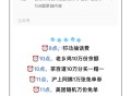 今日周三 古茗+沪上各1万名 ,淘宝猜灯谜8场 移动话fei ,饿了么+南京兔单 6300名 ,详细