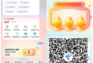 【电信砸金蛋抽取0.1~10亓话fei】 ,电信APP搜索“砸金蛋”-> ,简单浏览得3次机会 ,抽
