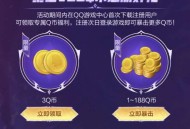 【虚拟道具】lol手游福利