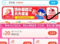 补饿了麽，改 ：杭州地区 ,横幅(蛋糕)进页面 领红酒券 ,可以全国快递，0亓 ​​​