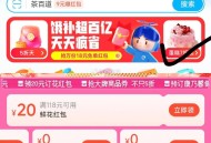 补饿了麽，改 ：杭州地区 ,横幅(蛋糕)进页面 领红酒券 ,可以全国快递，0亓 ​​​