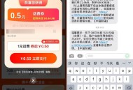 【淘宝联通电信每天1冲2亓话fei】 ,淘宝扫->弹2个0.5亓话fei券 ,联通 电信用户可0.5