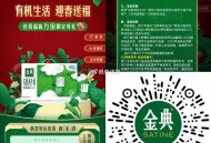 V扫 金典试试 抽 ,下拉口令：开工大吉 ,🔗mp://twrGrzQvRJZW3Gb ​​​