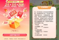 移动回归用户领取7亓话费券