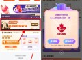高德地图里程抽奶茶券或会员