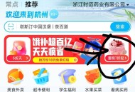 elm锭杭州 首页如图右侧进 ,有一堆O亓水果或实wu埢  ,部分是O亓包邮 ​​​