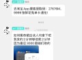 我在群里发2分钟就够 果然真的2分钟哈哈,#淘宝免单# ​​​