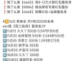 限南京 共9场3200份兔单 ,elm搜【周三我请】最高免29 ,- ,秒数 规则 时间看这个🔗更