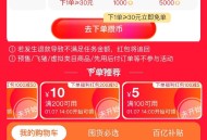 ❗️淘宝搜【超级幸运抽】 ,每天抽红包实物 最高300亓兔单 ,14点抢200-10/100-5 ,