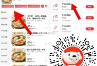 v扫 京东外卖 速速领取  ,15-14无门槛 以及多张11-10 ,👉mp://ywBrKjJG