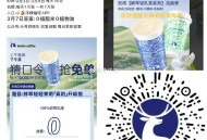 16点 最多抽10次 可能是随机 ,⏰16点 瑞幸兔单 猜口令1万杯  ,答案： 0植脂末0植物油