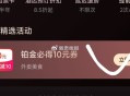 美tuan 如图这里进去领哈 ,不同等级鸿包不同 ​​​