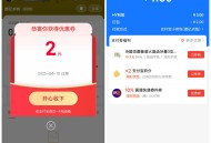 支付宝一键攒钱活动领2元支付宝红包，亲测秒到