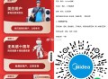 美的兔费清洗 有兴趣看看 ,🔗mp://A9rfFgLYYnDlp9w ​​​