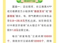 0点更新 云缴费有立剪 如图看看 ,注意有需哈 50-0.8~28.8 ,28号结束 ​​​