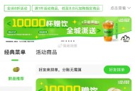 V打开 林里，湛江地区赠饮券 ,#小程序://LINLEE/oE9StldAddEYb1s ​​​