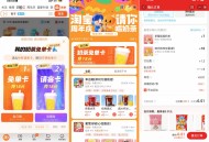 淘宝闪购重磅福利来袭每日8点抽免单，实测抽到18元，两杯蜜雪仅0.01元