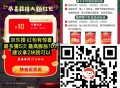 先领虹包才能参与10点加码 ,✨京东搜【红包有惊喜】 ,领每日红包 完成每日打卡 ,打卡每日分享抽和