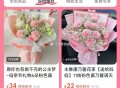 评论区为啥都在说鲜花没用？,谁不要送我 或送评论区,明天就母亲节啦,这样鲜花才20左右就能拿下,不比