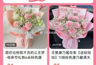 评论区为啥都在说鲜花没用？,谁不要送我 或送评论区,明天就母亲节啦,这样鲜花才20左右就能拿下,不比