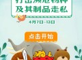 中国防走私公众号答题抽奖