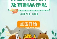 中国防走私公众号答题抽奖