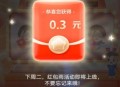 富国基金抽10万个微信红包 新一期