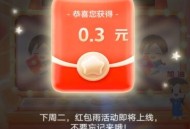 富国基金抽10万个微信红包 新一期