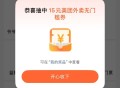 现在有反馈 去试试 ,大众点评搜：城市向导官 ,反馈抽两次 中了15外卖无门槛 ,感兴趣试试【写笔记
