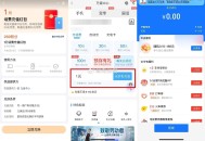 【zfb269积fen换电信1亓话fei】 ,zfb搜索“zfb会员”进入-> ,再搜索“1亓话fe