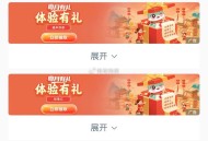 工行 任wu中心 看看有无这个 ,反馈有6.6哈 工迎新春 ​​​