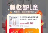 速‼欧诗漫氨基酸洗面奶100g ,拍2件💰16.5，慢无! ,http://t.cn/A61fCl