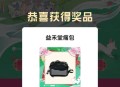 饿了么搜 益和堂 横幅试试抽 ,不显示定广州等 ​​​