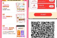 晚餐试试淘宝虹包 还有抽奶茶 ,速度淘宝扫 很多15无门槛 ,还有15万张30鲜花埢 ,- ,每天都