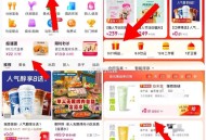 还有库存 一号一次 没买的注意 ,抖音 如图 团购 超值购  ,0.01亓 益禾堂哈 ,抖音还不显示