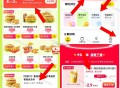 美tuan我的 月fu 如图  ,大牌兔dan 塔斯汀2张4支fu埢 ,10点开始 拉6人 双翅兔单