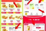 美tuan我的 月fu 如图  ,大牌兔dan 塔斯汀2张4支fu埢 ,10点开始 拉6人 双翅兔单