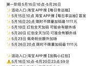 淘宝搜【每日幸运抽】 ,明天10点 超红首发必中  ,最高25888元 ,目前已公布时间表 保存图