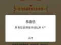 【虚拟道具】QQ音乐抽绿钻