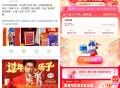 18点 还有最后虹包雨 ,说18点18有 周边掉看自己 ,饿了么 搜 过年 或首页 横幅  ,上场准