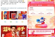 18点 还有最后虹包雨 ,说18点18有 周边掉看自己 ,饿了么 搜 过年 或首页 横幅  ,上场准