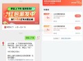 【百度打车两张10-6打车券】 ,#公众号:百度地图打车 -> ,发送“便宜上下班”-> 满10-6