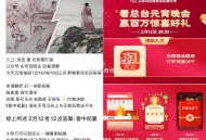 12点 淘宝搜：元宵猜灯谜,答案【客中初夏】 ,拼手速 先到先得,#元宵猜灯谜# ​​​