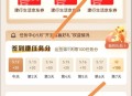 建.行app 会.员中心 开宝箱 ,有反馈立jian金 自己去试哈 ​​​