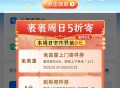 菜鸟app 首页横幅 (点击领取) ,可领mian首重 ,- ,快递5折起 支持多平台比价 ,htt