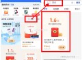 zfb - 我的 - zfb会员,右侧搜：交行,可花99积分兑换1.6元zfb红包 ​​​