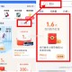 zfb - 我的 - zfb会员,右侧搜：交行,可花99积分兑换1.6元zfb红包 ​​​